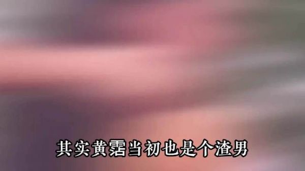 黄霑算不算渣男?不为人知的秘密有哪些?