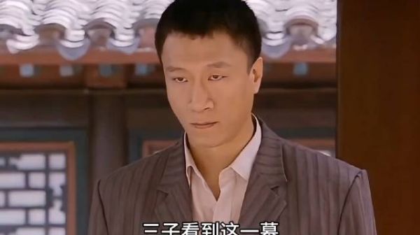 算计了一辈子的老头最后落得这般下场!三哥是真刚啊