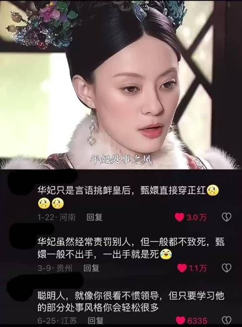 质疑华妃 理解华妃 成为华妃 超越华妃 甄嬛传 华妃 安陵容 甄嬛 孙俪 蒋欣