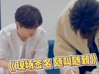 哎哟～富公来啦！闭嘴闭嘴！时代少年团的搞笑日常