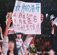 李荣浩竟在太原演唱会现场“打钱”！500元瞬间引爆全场！