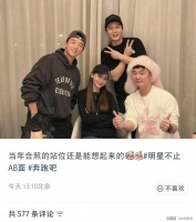 初代“跑男团”合体，邓超、鹿晗缺席，Angelababy坐C位被簇拥