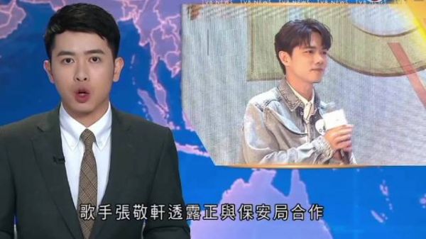 TVB报道张敬轩认错 , PS好一个年少无知,2014年的时候都33岁了