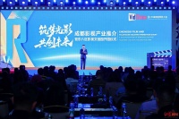 东八区影视文创园正式开园，成都影视产业再添新地标