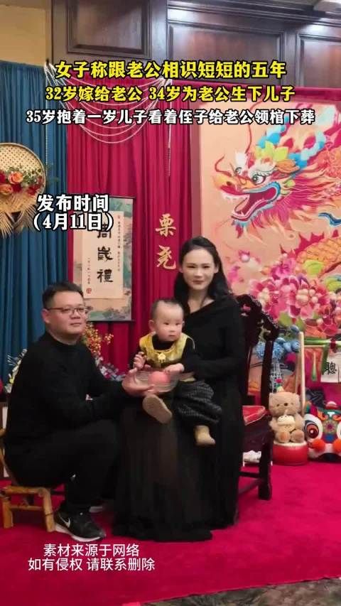 女子称跟老公相识短短的五年32岁嫁给老公34岁为老公生下儿子!