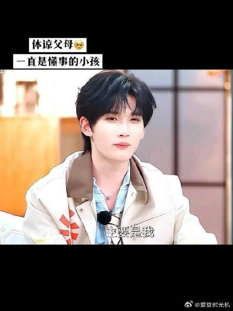 不报喜不报忧不报事一直懂事的小孩