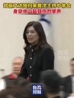 郑丽文访陆归来首次主持中常会，身穿中山装获热烈掌声