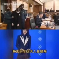 韩国前总统尹锡悦爱江山更爱美人，当年多风光如今多狼狈！