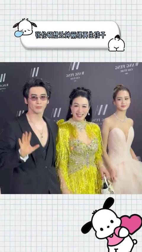 张伦硕想让55岁的钟丽缇靠科技手段再生孩子！