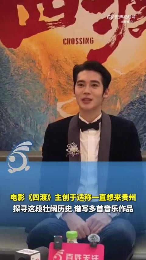 “这是我人生中非常难忘的记忆!”光影音符里藏着于适对贵州的回忆