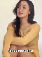 赵子琪发文质问芒果，是逼我爆所有的料吗，好刚的姐姐