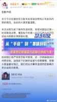 杨紫后援会失格行为该引起行业反思 明星后援会须厘清身份权责对等
