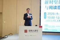 迎首届“全民阅读活动周”，文学评论家施战军做客光明大讲堂