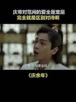 叶轻眉：儿子看，这就是娘为你打下的爹们