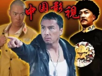 黑帮电影为什么都喜欢吃火锅？