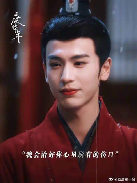 世间最会爱人者当属裴文宣是也