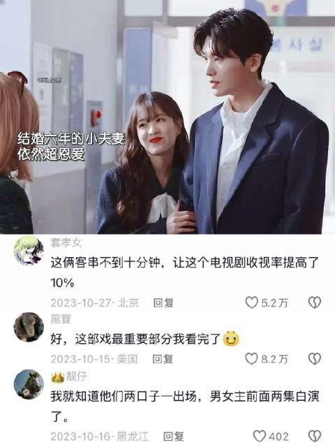 他俩客串不到十分钟，让这部剧收视率提高了10%