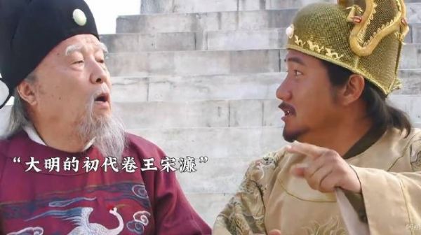 明朝时期，朱元璋为培养皇子，让宋濂这位卷王来当他们老师