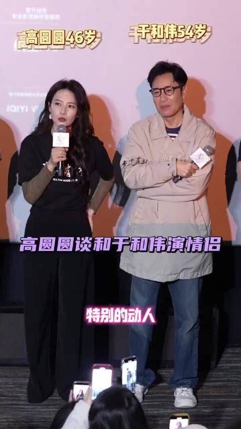 圆圆：于老师阅历很丰富，很会带动演员