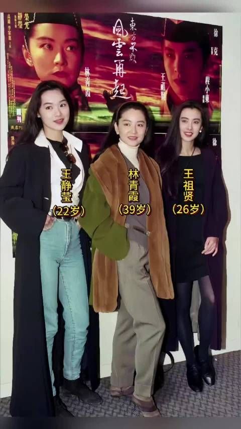 1993年王祖贤林青霞王静莹合影曝光，东方不败造型至今经典