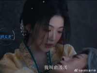 齐旻：浅浅如果有来生希望我们不复相见，我是真的很喜欢你