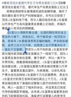 娱记爆女顶流J星，借生子向男友索要高价费用，景甜又无辜躺枪