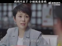 妈妈不在了，小姨就是最亲的人