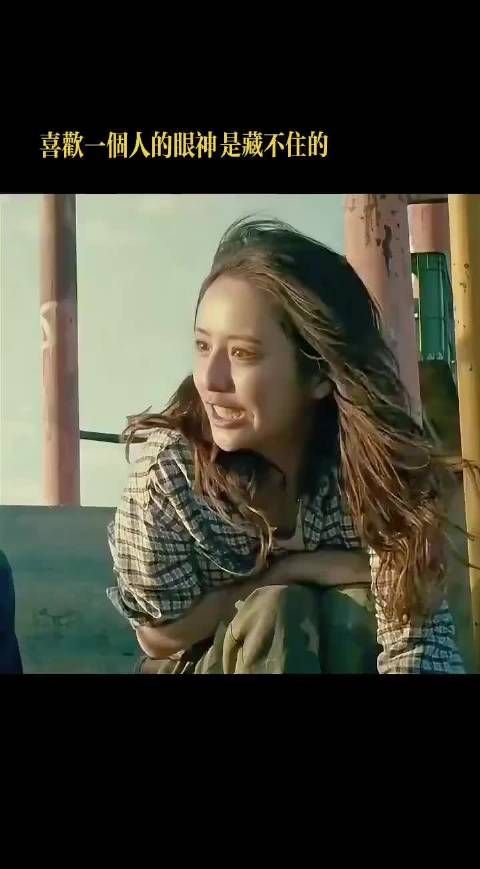 喜欢一个人，眼神是藏不住的，满满都是爱意