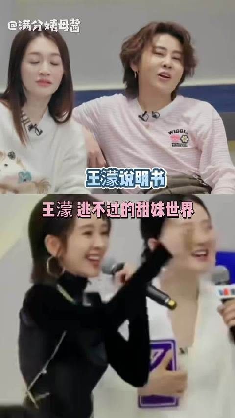 王濛使用说明书来了，主要甜妹撒娇就可以满足一切需求