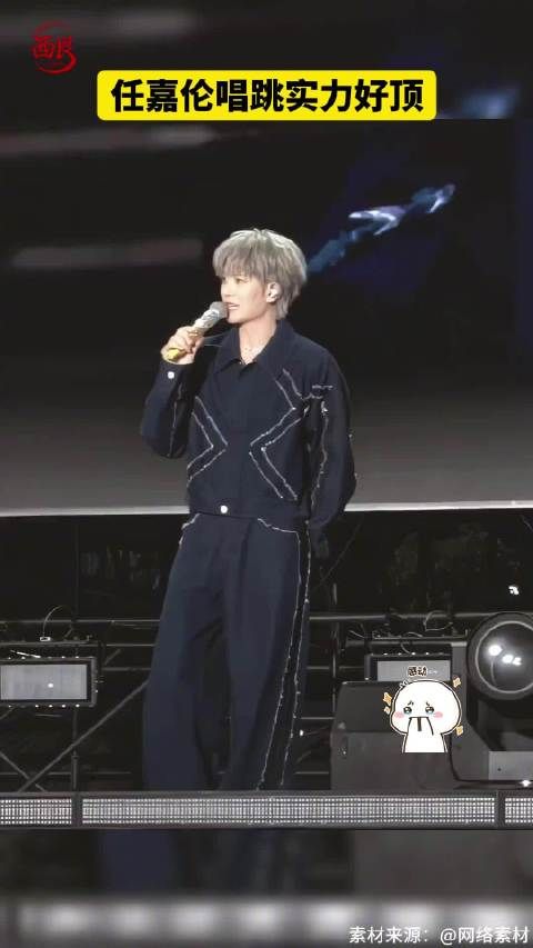 任嘉伦唱跳实力好顶