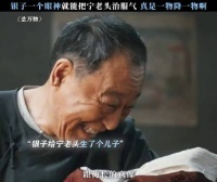 蓝盈莹饰演银子眼神制服倪大红,生万物上演一物降一物