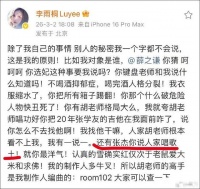 李雨桐泄露薛之谦身份证号手机号，被警方行拘！此前实名举报，指控其“致自己堕胎，长期遭受网暴”