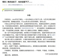 突传噩耗！《我在故宫修文物》导演因病离世，年仅43岁