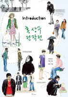 资讯｜韩国影像资料院将举办洪常秀导演出道30周年纪念作品展