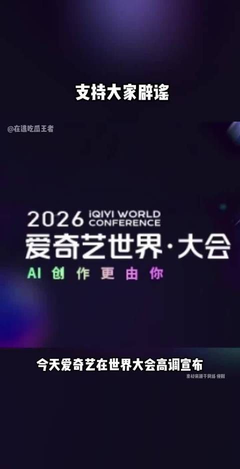 演员集体辟谣AI授权