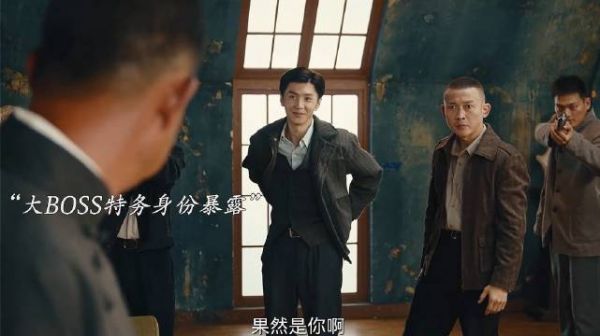 伯劳身份曝光，王志文陈哲远聂远主演《暗夜与黎明》