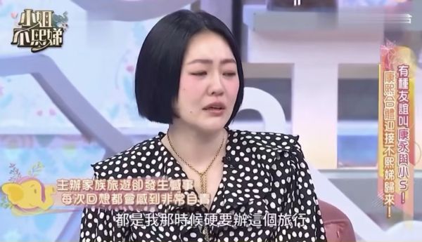 小S首谈日本之旅，直言后悔提出带大S去旅行