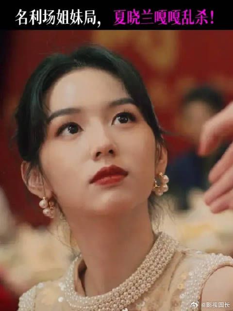 夏家姐妹对决，夏晓兰赢麻了！