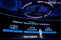 2026爱奇艺春季悦享会：发布350+新作片单，IP+AI驱动营销升级