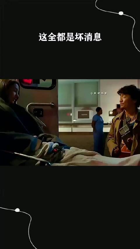 这全都是坏消息