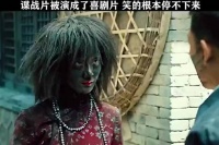 一个战争片，活拉让他仨演成了喜剧片