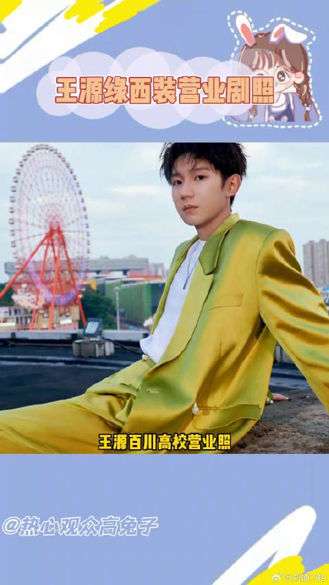 王源 是那个闪闪发光的男孩