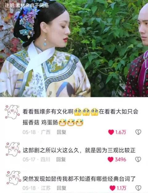 句句经典，受用一生 |甄嬛传