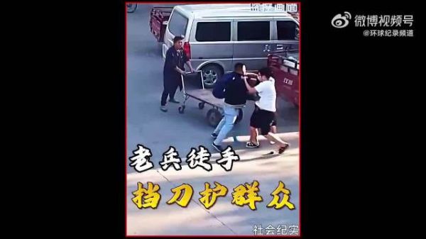 再遇到，我还是会冲！身中五刀的老兵，用血肉诠释什么叫军人本色！