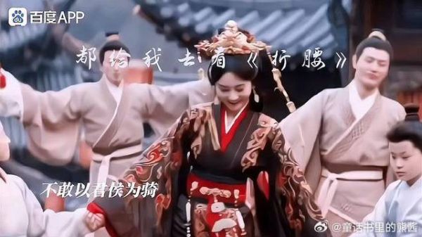 《折腰》刘宇宁and宋祖儿