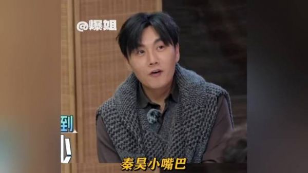 真的要被秦昊笑死，他简直观众们的嘴替，一开口全是笑点哈哈