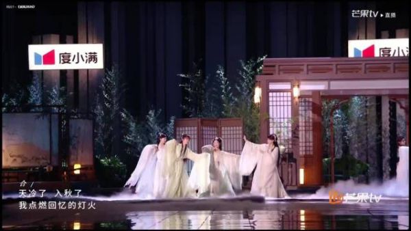 李心洁谢楠陶昕然徐梦洁冷夜献唱国风舞台