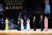 南京市越剧团青年演员王柯边获“白玉兰”新人配角奖