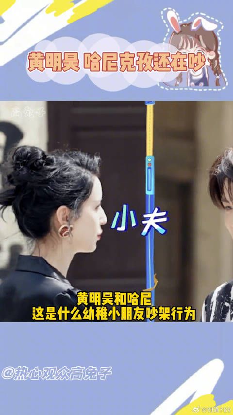 哈妮克孜黄明昊吵上头了 微博VC计划微博VC计划