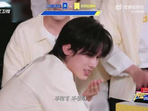 宋亚轩游戏环节放弃拍打丁程鑫直言不打了不值得